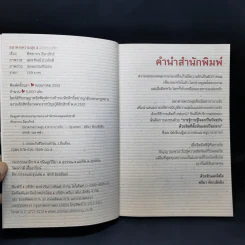 ธนาคารความสุข เล่ม 1-4 รูปที่ 13