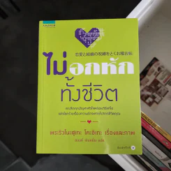 ไม่อกหักทั้งชีวิต - พระริวโนะสุเกะ โคะอิเกะ รูปที่ 1