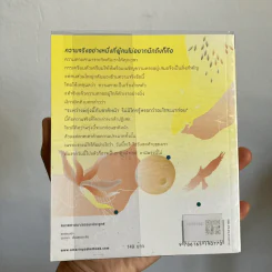 พรุ่งนี้หรือชาติหน้า ไม่มีใครรู้ว่าอะไรจะมาก่อน - พระไพศาล วิสาโล รูปที่ 2