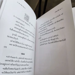 ปรัชญาชีวิต - คาลิล ยิบราน รูปที่ 10