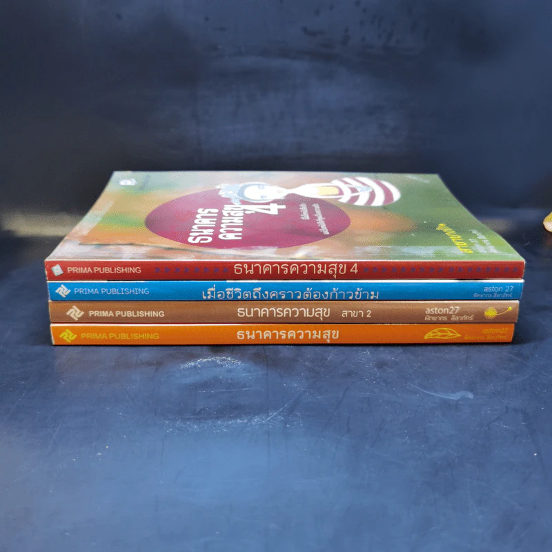 ธนาคารความสุข เล่ม 1-4 รูปที่ 2