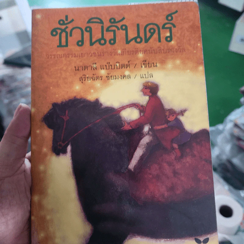 วิกตอเรีย + เอลิซาเบทที่หนึ่ง + แคเทอรีน รูปที่ 2