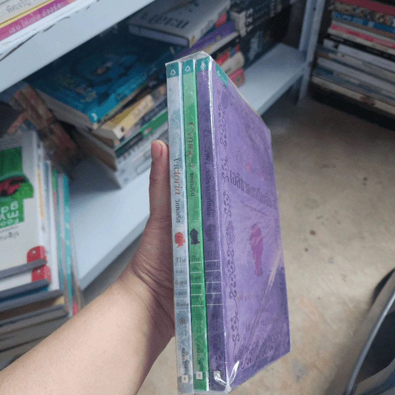 วิกตอเรีย + เอลิซาเบทที่หนึ่ง + แคเทอรีน รูปที่ 1