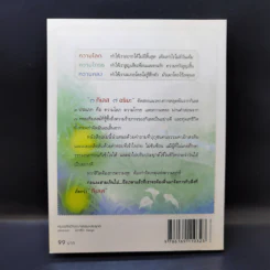 3 กิเลส 7 อริยะ - เพชรภี ปิ่นแก้ว รูปที่ 2