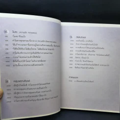 3 กิเลส 7 อริยะ - เพชรภี ปิ่นแก้ว รูปที่ 10
