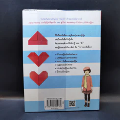 กระซิบรักฉบับญี่ปุ่น Japan Love Gossip - เกตุวดี Marumura รูปที่ 2