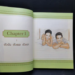 คนน่ารักมักถามเรื่องนี้ - Mr. Manners รูปที่ 11