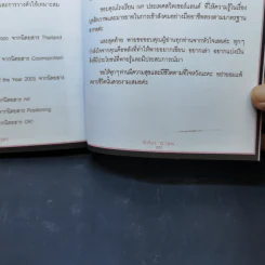 สวยครบสูตร - ภัทรียา ณ นคร รูปที่ 14