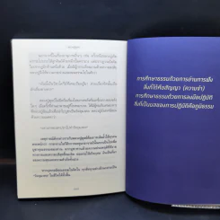หลวงปู่ดูลย์ อริยสงฆ์ผู้เป็นบิดาแห่งการภาวนาจิต รูปที่ 11