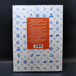 Dutchland ดัตช์แลนด์ แดนมหัศจรรย์ - Little Thoughts รูปที่ 2