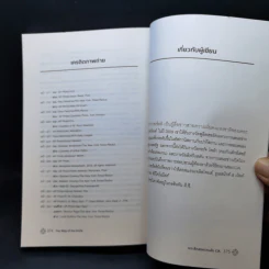 The Way of The Knife เจาะลึกสงครามลับ CIA - Mark Mazzetti รูปที่ 12