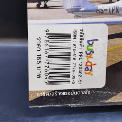 เตรียมตัวเป็นนักบิน - ภูธนภัส รุ่น AP-88 รูปที่ 14