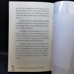 ได้เวลาล้างพิษทุกระบบ จุดเริ่มต้นของสุขภาพที่ดี - พิมลพรรณ อนันต์กิจไพศาล รูปที่ 15