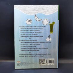 ได้เวลาล้างพิษทุกระบบ จุดเริ่มต้นของสุขภาพที่ดี - พิมลพรรณ อนันต์กิจไพศาล รูปที่ 2