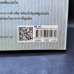 ได้เวลาล้างพิษทุกระบบ จุดเริ่มต้นของสุขภาพที่ดี - พิมลพรรณ อนันต์กิจไพศาล รูปที่ 16
