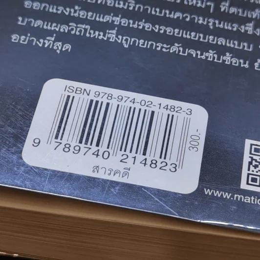 The Way of The Knife เจาะลึกสงครามลับ CIA - Mark Mazzetti รูปที่ 13