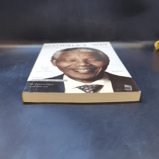Mandela's Way วิถีแมนเดลา - Richard Stengel รูปที่ 4