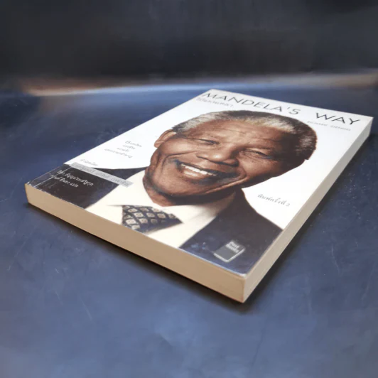 Mandela's Way วิถีแมนเดลา - Richard Stengel รูปที่ 7