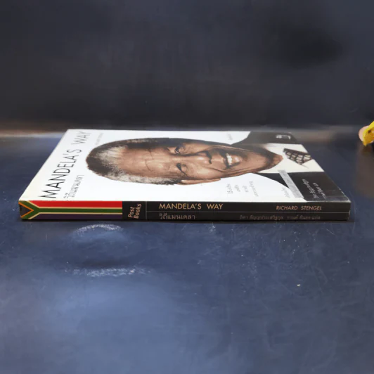 Mandela's Way วิถีแมนเดลา - Richard Stengel รูปที่ 3