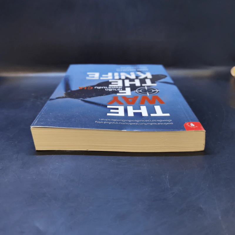 The Way of The Knife เจาะลึกสงครามลับ CIA - Mark Mazzetti รูปที่ 6