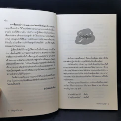 เขตปลอดกอสซิป - Sam Chapman รูปที่ 10