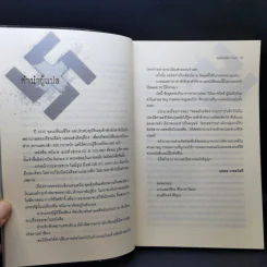 หมออำมหิตจากนรก - วิเวียน ชปิตซ์, นพดล เวชสวัสดิ์ รูปที่ 12