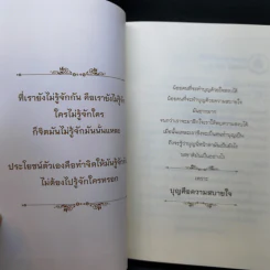 มรดกธรรมของแม่ - แม่ชีโน้ แช่มช้อย รูปที่ 7