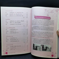 ถ้ารู้คงผอมไปนานแล้ว - โรสแมรี่ รูปที่ 12