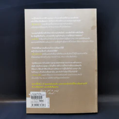 หนังสือปลุกพลังชีวิต - รอนดา เบิร์น (ผู้เขียน The Secret) รูปที่ 2