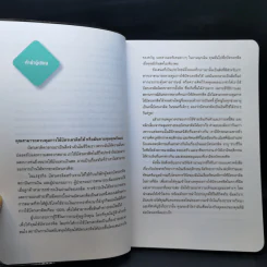 ล้างพิษเครดิตการ์ด : Credit Card Syndrome - แครอล ยิป รูปที่ 9