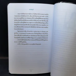 ล้างพิษเครดิตการ์ด : Credit Card Syndrome - แครอล ยิป รูปที่ 12