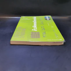 ล้างพิษเครดิตการ์ด : Credit Card Syndrome - แครอล ยิป รูปที่ 4