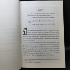 The Filter Bubble ยิ่งหา ยิ่งหาย - Eil Pariser รูปที่ 11