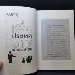 Merry Marketing การตลาดเพื่อความสุข - ผู้ช่วยศาสตราจารย์ ดร.กฤตินี ณัฏญวุฒิสิทธิ์ รูปที่ 12
