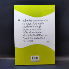 สถานการณ์พระพุทธศาสนา : ทวนกระแสไสยศาสตร์ - พระพรหมคุณาภรณ์ รูปที่ 2