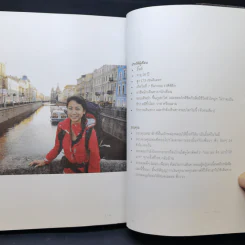 I Roam Alone มิตรภาพระหว่างเส้นทางสายทรานส์ไซบีเรีย - มิ้นท์ รูปที่ 15