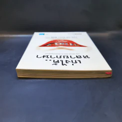 เก่งได้หลายภาษา - Exitbook รูปที่ 6