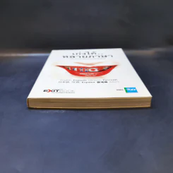 เก่งได้หลายภาษา - Exitbook รูปที่ 4