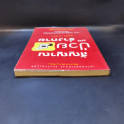 สัญญาณป่วยบนร่างกาย Body Signs - Joan Liebmann-Smith,Jacqueline Nardi Egan รูปที่ 6