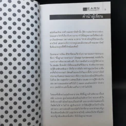 ทฤษฎีความงาม The Theory of Beauty - ธนภัทร รุ่งธนาภิรมย์ รูปที่ 8