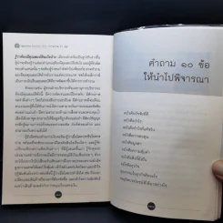 การงานคือคุรุ - ตาร์ธาง ตุลกู รูปที่ 16