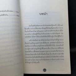 การงานคือคุรุ - ตาร์ธาง ตุลกู รูปที่ 15