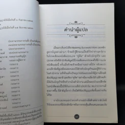 การงานคือคุรุ - ตาร์ธาง ตุลกู รูปที่ 9