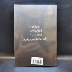 ขุนเขาเกาสมอง - ขุนเขา สินธุเสน รูปที่ 2