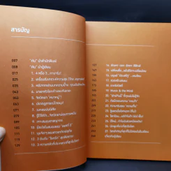 ขุนเขาเกาสมอง - ขุนเขา สินธุเสน รูปที่ 9