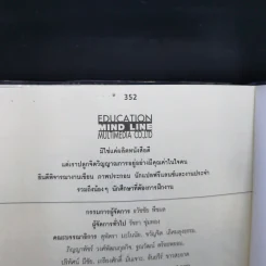 52 เคล็ดลับ Diary การเงิน - พิณ พิชญา รูปที่ 14