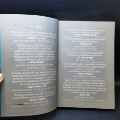The Element รหัสปฏิวัติชีวิต - ดร.เคน โรบินสัน, ลู อโรนิกา รูปที่ 8