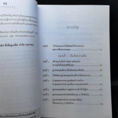 Rich Kid Smart Kid พ่อรวยสอนลูก 3 สอนลูกให้รวย รูปที่ 11
