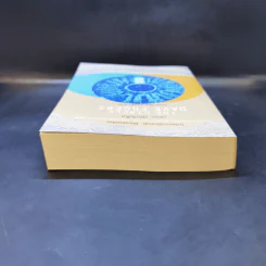 เดอะเซอร์เคิล The Circle - Dave Eggers รูปที่ 6