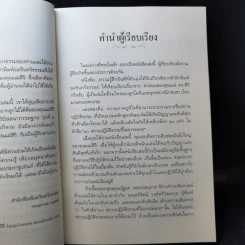 ตามรอยคุณแม่สิริ กรินชัย รูปที่ 10